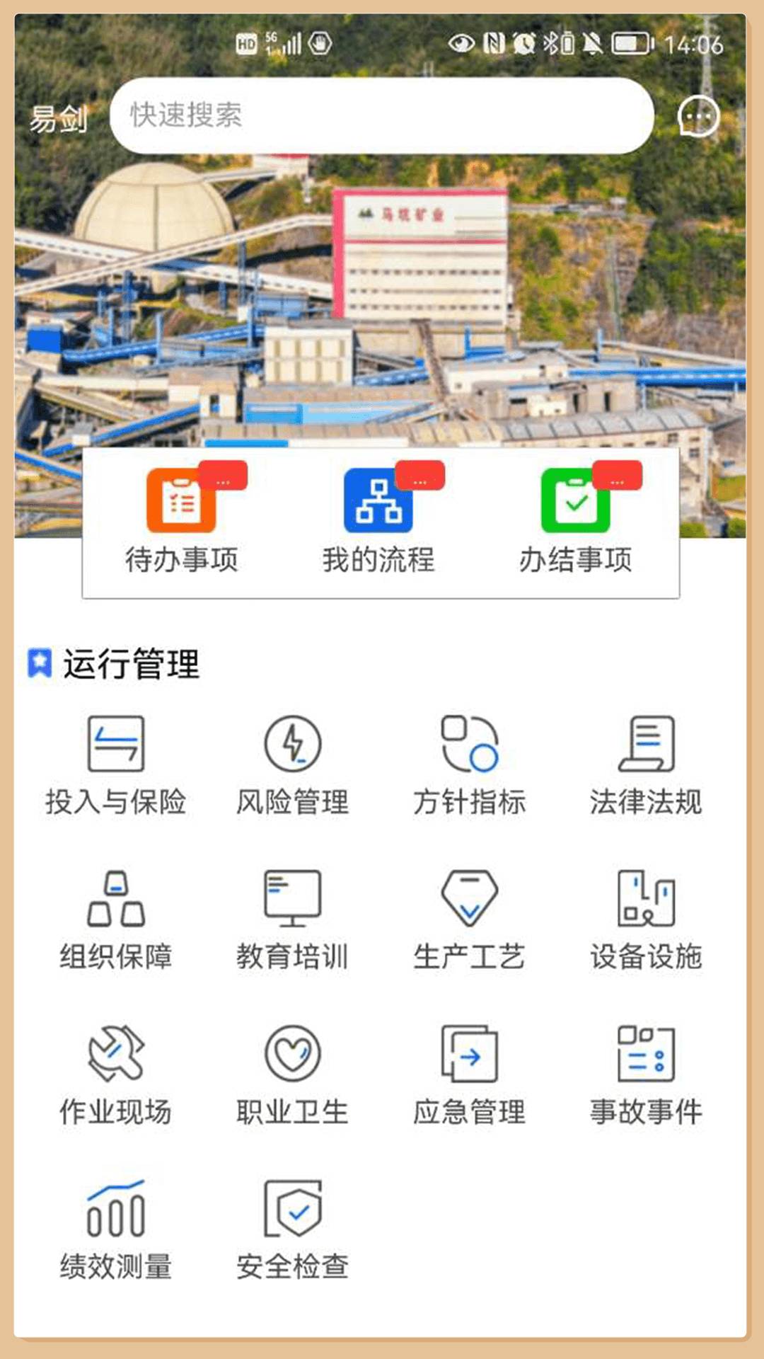 礦山標(biāo)準(zhǔn)化4