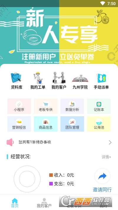 九州云管理2