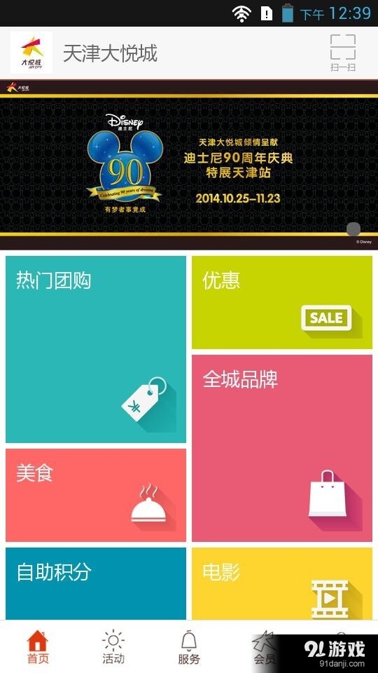 天津大悅城1