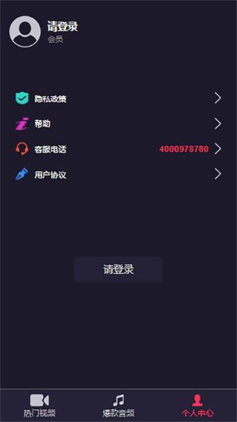 暢聽云音樂1