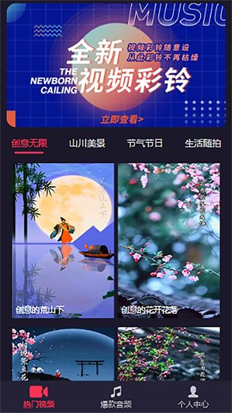 暢聽云音樂3