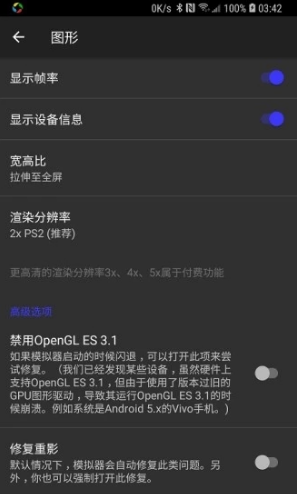 DamonPS2 Pro(damonps2模擬器)V3.2.3 安卓最新版1