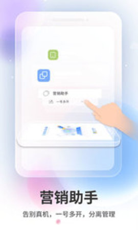 雙子星云手機(jī)ios1
