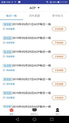 ACP題庫2