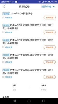 ACP題庫3