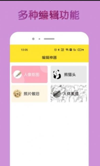 96編輯器免費版2