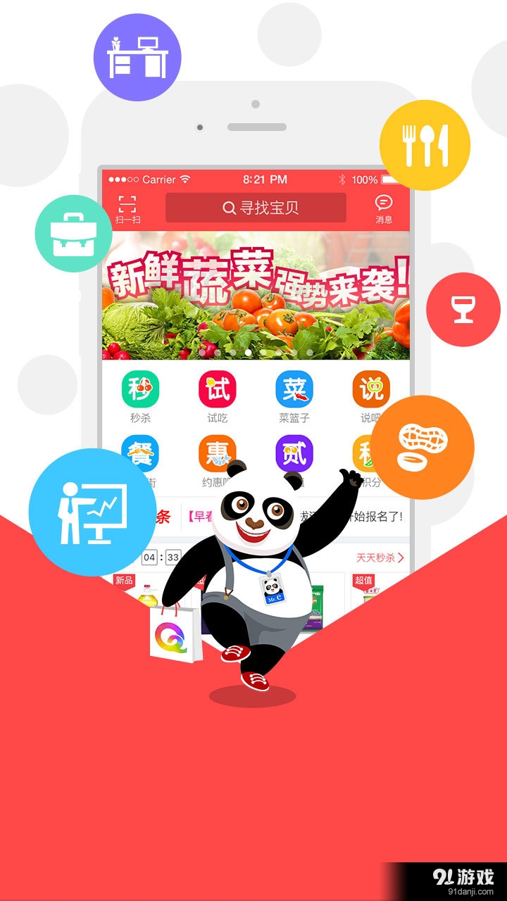 易企聚2