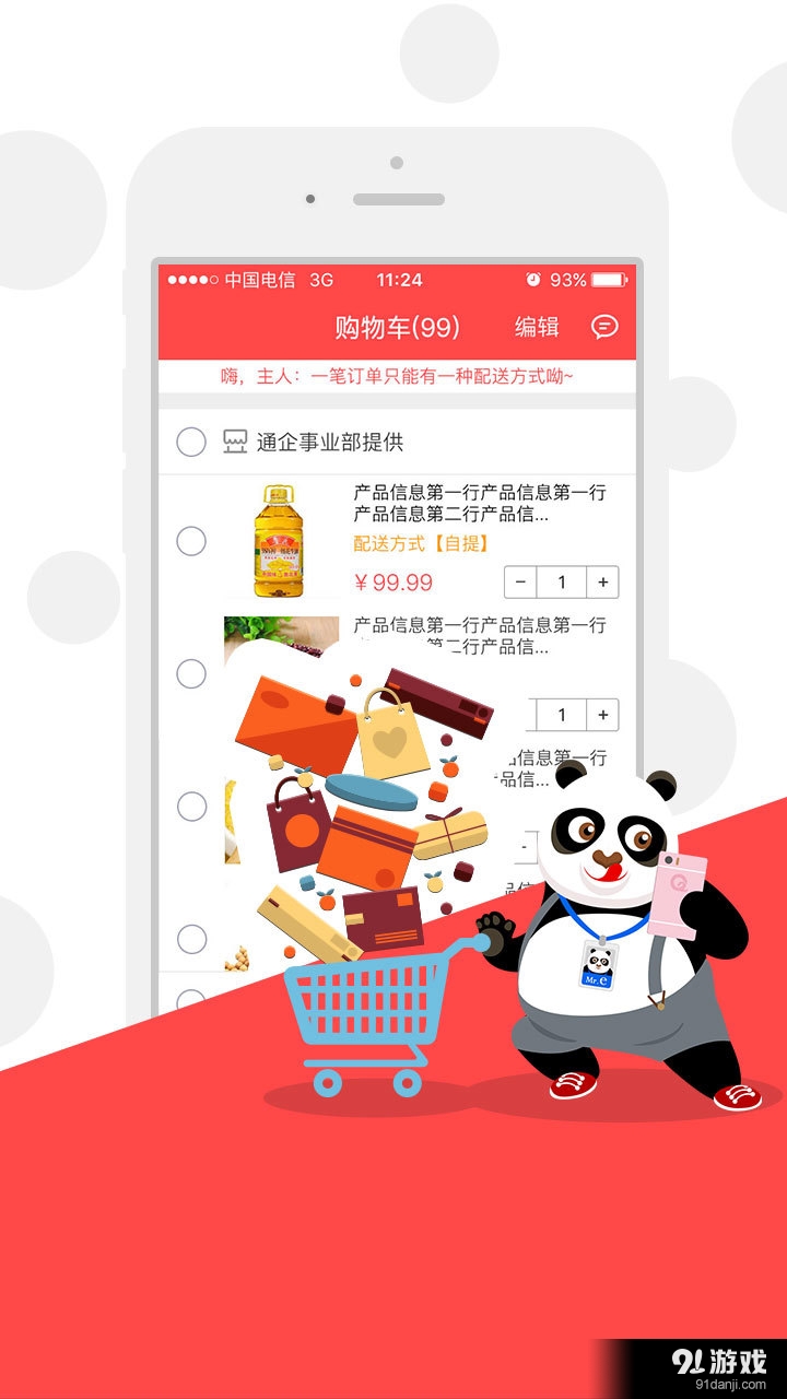 易企聚3