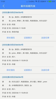 易審3