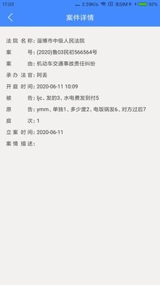 易審5