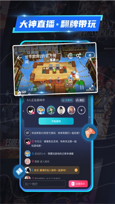 22克云游戲1