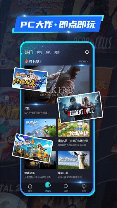 22克云游戲2