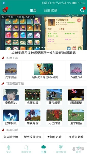 創(chuàng)造與魔法助手盒子1