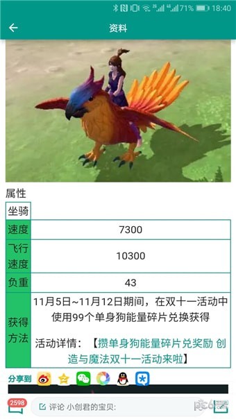 創(chuàng)造與魔法助手盒子2