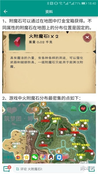 創(chuàng)造與魔法助手盒子3