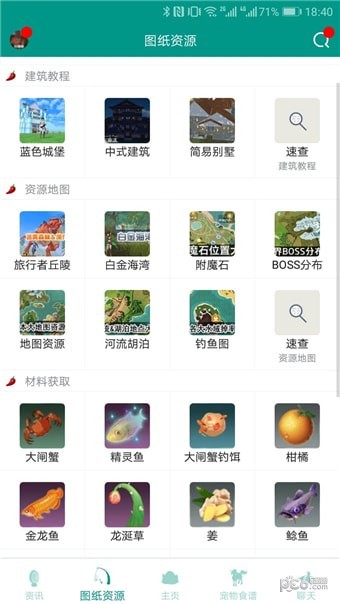 創(chuàng)造與魔法助手盒子4