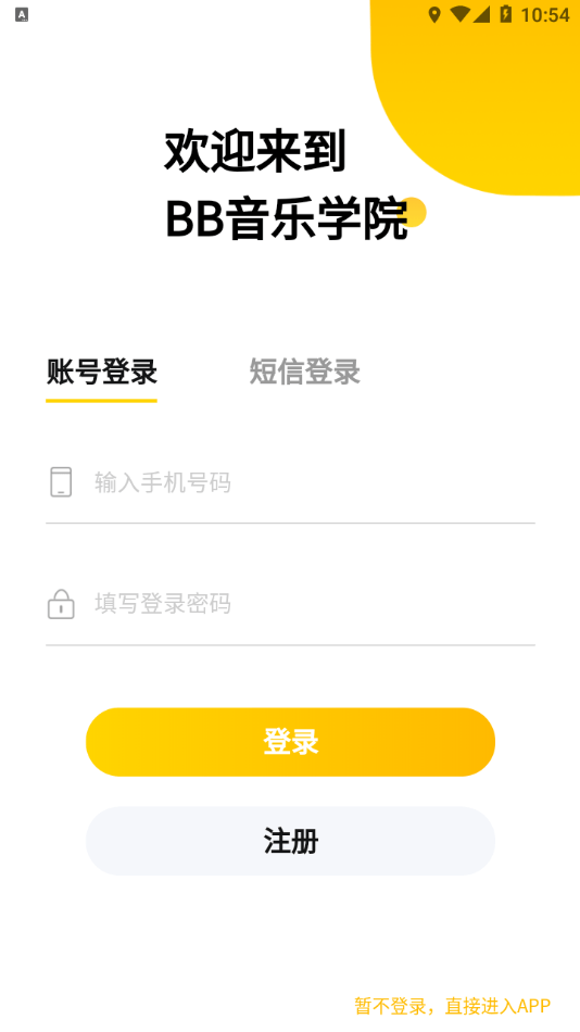 BB音樂(lè)學(xué)院3