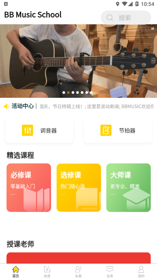 BB音樂(lè)學(xué)院4