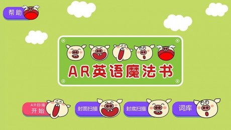 AR英語魔法書1