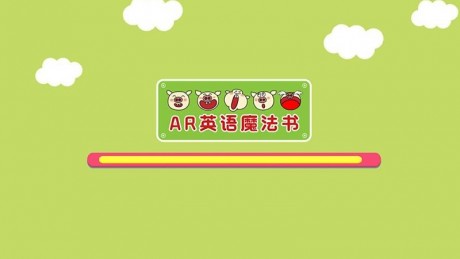 AR英語魔法書4