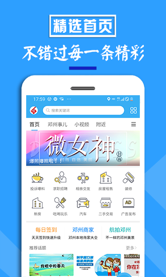 鄧州門戶網(wǎng)2