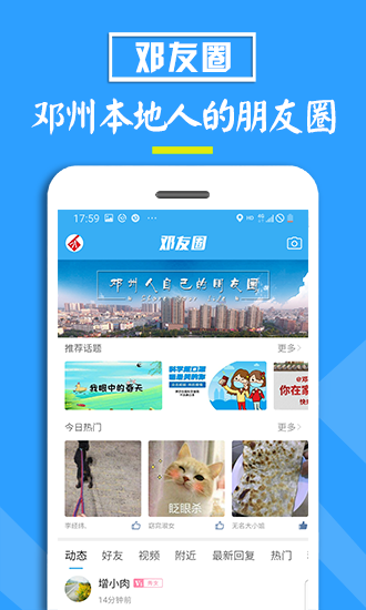 鄧州門戶網(wǎng)3