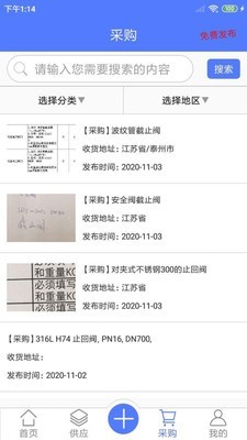 閥門通官方版2
