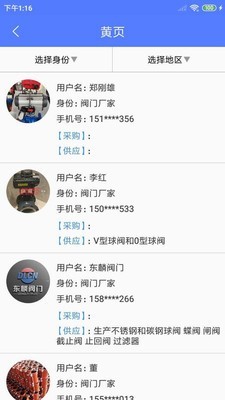 閥門通官方版4