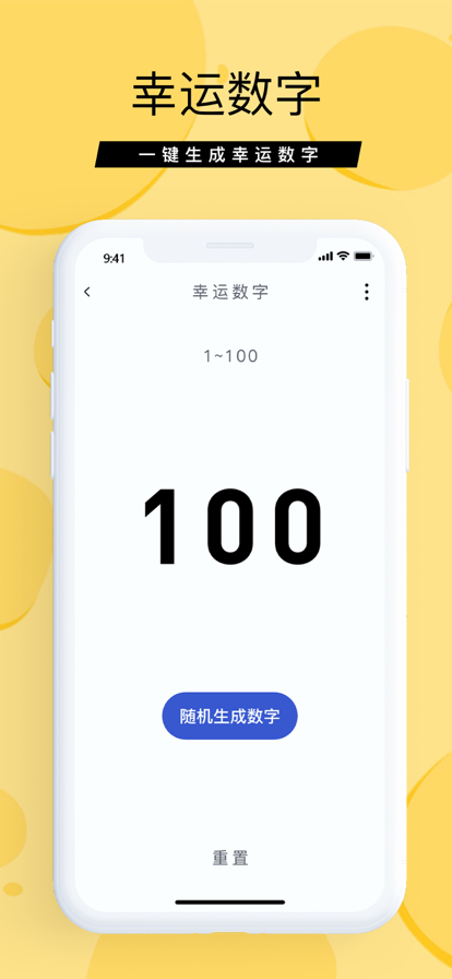抓鬮大師1