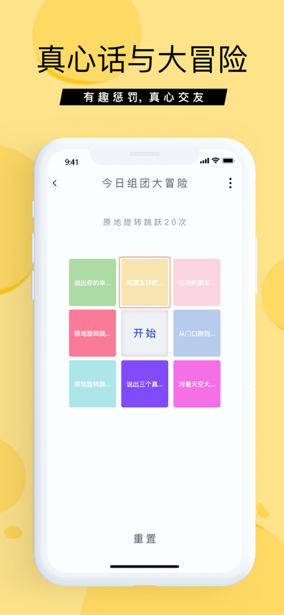 抓鬮大師2