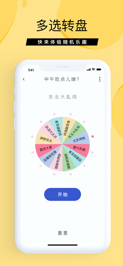 抓鬮大師3