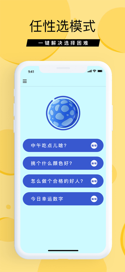 抓鬮大師4