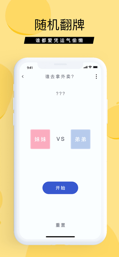 抓鬮大師5