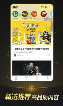 掌上WeGame2
