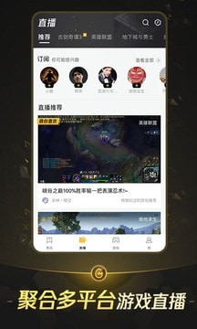 掌上WeGame5