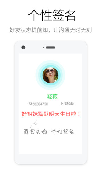電話萬能鑰匙2