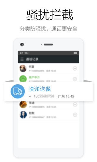 電話萬能鑰匙3