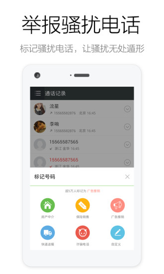 電話萬能鑰匙4