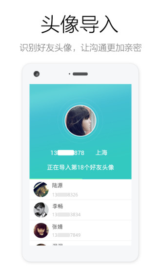 電話萬能鑰匙5