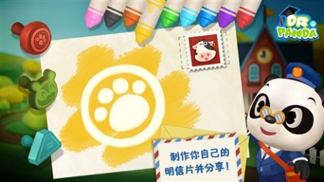 熊貓博士小郵差1
