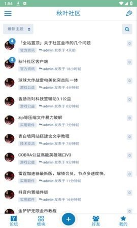 秋葉社區(qū)3