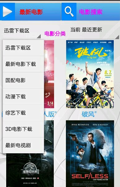 電影神器手機(jī)版1