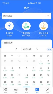 隨車智行最新版3