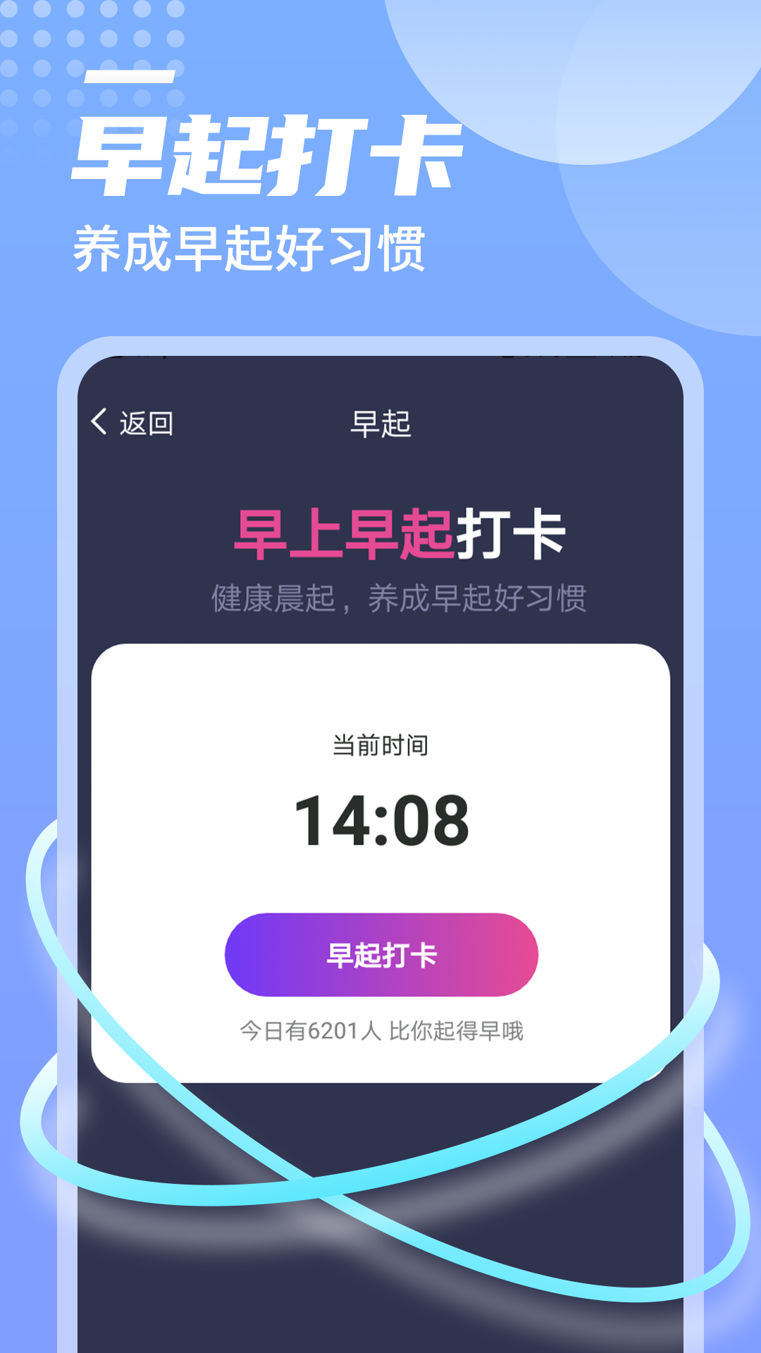 一躍計步2