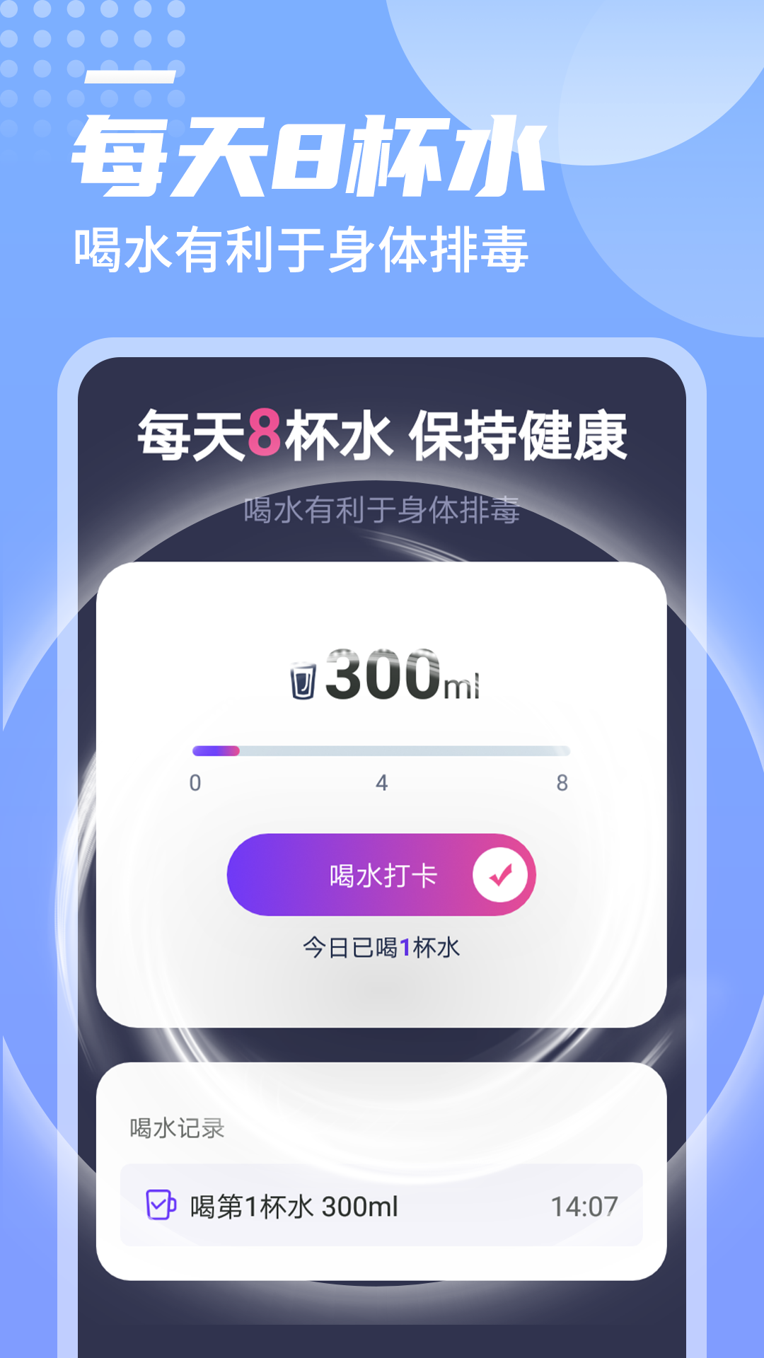 一躍計步3