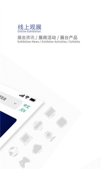 云逛展2