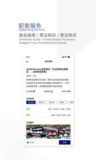 云逛展4
