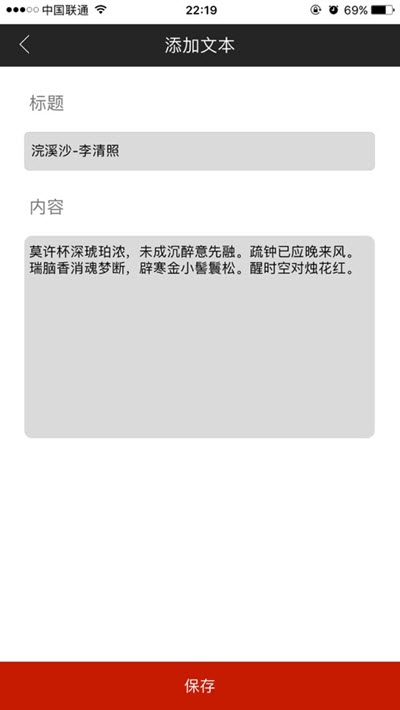 bestview提詞器1