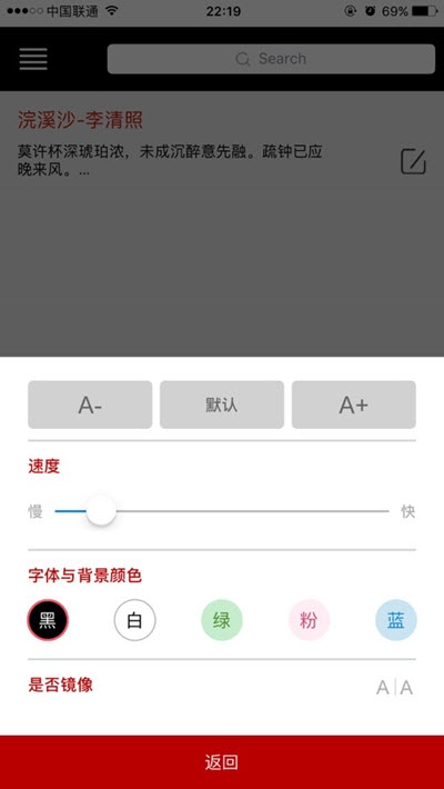 bestview提詞器2