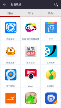 安全市場Android版1